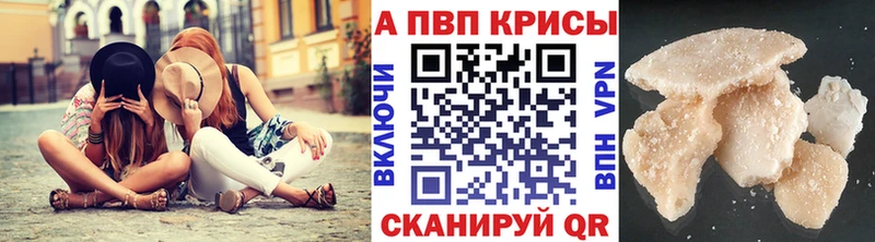 A-PVP Crystall где можно купить Верея
