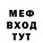 Меф VHQ Misha Amonov