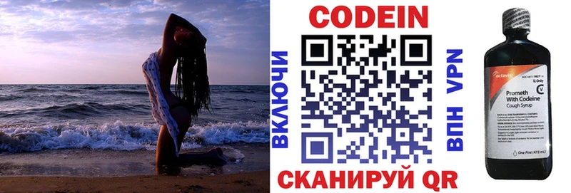 Codein Purple Drank Верея