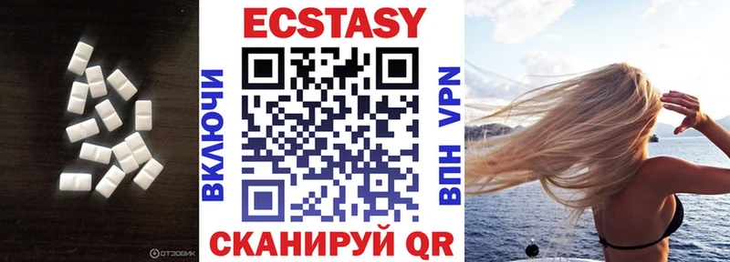 Ecstasy ешки  Верея 