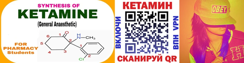 mega как войти  купить закладку  Верея  Кетамин ketamine 