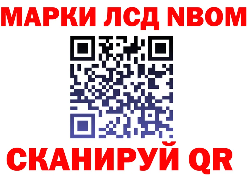 Марки NBOMe 1500мкг как зайти это гидра Верея