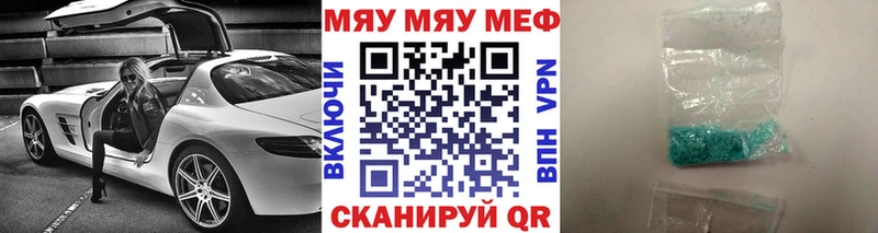 МЕФ mephedrone  что такое наркотик  Верея 